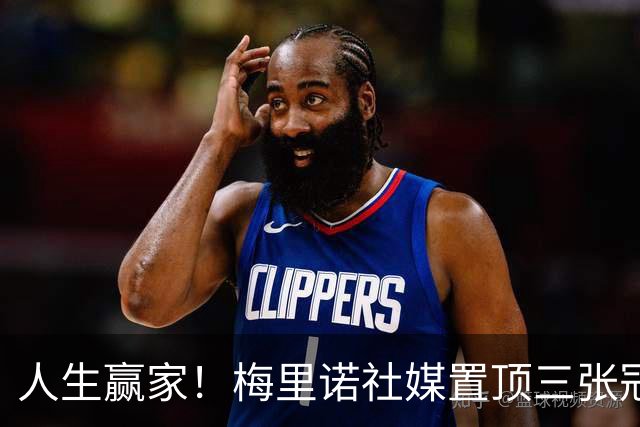 人生赢家！梅里诺社媒置顶三张冠军照片，短短两年集齐欧洲杯、英超、世界杯