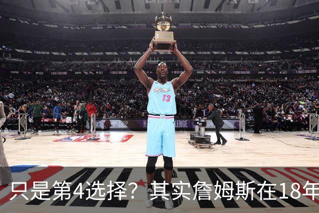 只是第4选择？其实詹姆斯在18年加盟湖人前就认真考虑过76人？