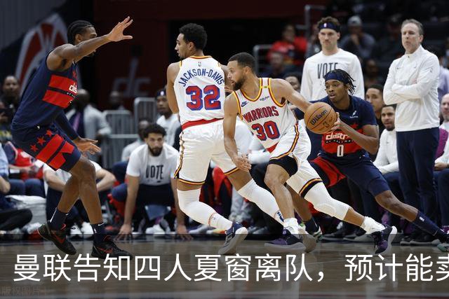 曼联告知四人夏窗离队，预计能卖2000万！整支预备队小妖均可出租