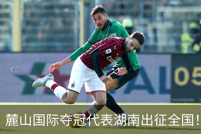 麓山国际夺冠代表湖南出征全国！2026东润杯·湖南省青少年足球联赛圆满落幕